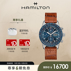 HAMILTON 汉米尔顿 汉密尔顿瑞士手表卡其航空系列天际换算自动机械男表H76746540