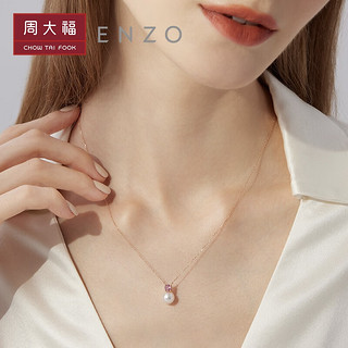 周大福ENZO「商场同款」18K金Akoya海水珍珠碧玺项链女 EZT499 40cm