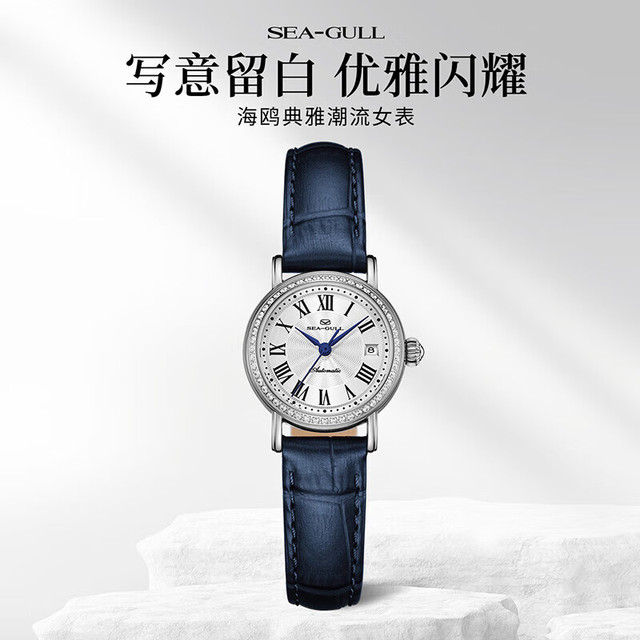 值选、年货大集：海鸥 单日历女士腕表 719.11.1046L