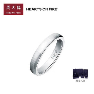 周大福HEARTS ON FIRE马赛克PT950铂金钻戒对戒女戒15号 UA93