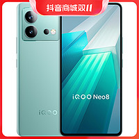 抖音超值购：iQOO Neo8新机V1+芯片骁龙8+处理器120W快充电竞游戏手机