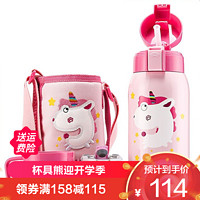 BEDDYBEAR 杯具熊 szw-02 儿童保温杯 3D复古萌宠款 600ml 独角兽