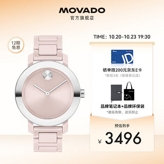 MOVADO 摩凡陀 波特系列 3600709 女士石英手表 36mm 粉盘 粉色陶瓷表带 圆形