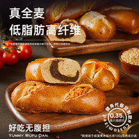 全麦碱水面包棒早餐0添蔗糖无油低脂代餐抗饿零食面包烘焙吐司