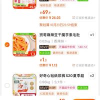 订单截图缩略图