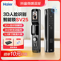 Haier 海尔 SV25可视通话人脸识别指纹锁家用密码锁全自动智能锁