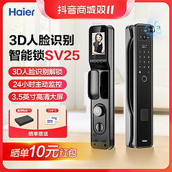 Haier 海尔 SV25可视通话人脸识别指纹锁家用密码锁全自动智能锁