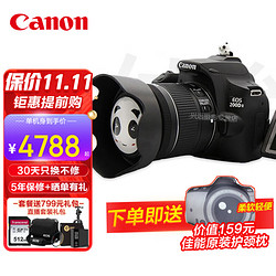 Canon 佳能 EOS 200D二代单反相机入门级  EOS 200D II 黑色 18-55套机 官方标配