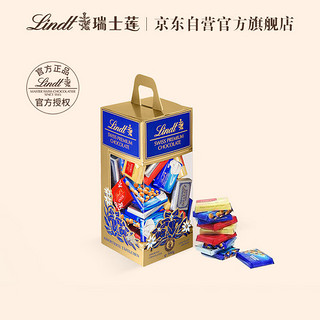 Lindt 瑞士莲 精选巧克力 缤纷小块 500g 分享装