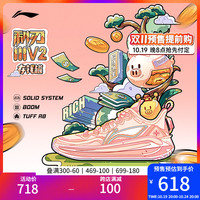 LI-NING 李宁 利刃3V2 | 篮球鞋低帮男2023䨻专业运动鞋