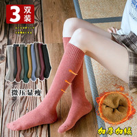 3双装 长筒袜子女秋冬季中筒加绒加厚保暖毛巾小腿袜高筒过膝月子堆堆袜 加厚保暖 微压显瘦小腿袜 黑色3双