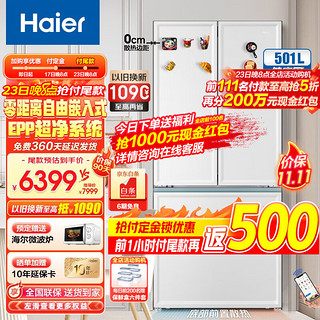 Haier 海尔 BCD-501WGHFD14W9U1 超薄零嵌风冷多门冰箱 501L 白巧色