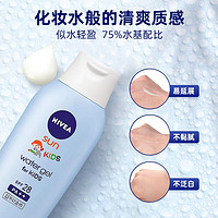 NIVEA 妮维雅 儿童防晒霜水润啫喱120g