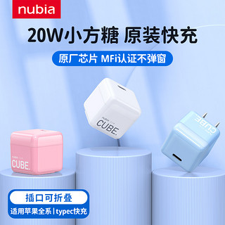 nubia 努比亚 PA0202 手机充电器 Type-C 22.5W