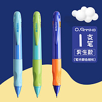 有券的上：M&G 晨光 优握系列 自动铅笔 HB 0.9mm 1支