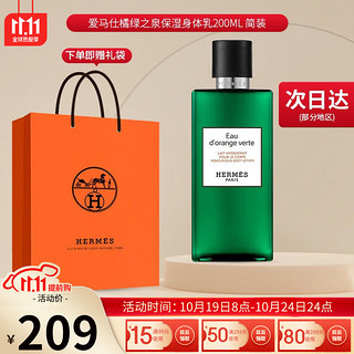 HERMÈS 爱马仕 koh gen do 江原道 水漾美肌粉底液 #002粉调二白 30ml