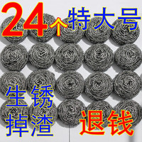 造物九号 大号钢丝球 18个