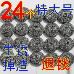 造物九号 大号钢丝球 18个