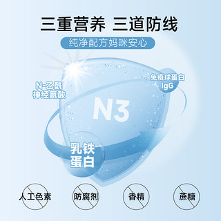 Nutri壹营养壹盾N3调制乳粉含免疫球蛋白乳清乳铁蛋白粉7.65g