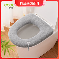 抖音超值购：ecoco 意可可 马桶坐垫马桶垫四季通用防水防凉加绒坐便套网红家用卫生间