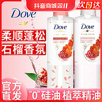 抖音超值购：Dove 多芬 焕采盈润洗发露 470g