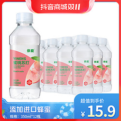 yineng 依能 柠檬味苏打添加进口蜂蜜果味饮料350ml*12瓶便携装