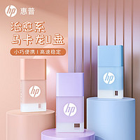 抖音超值购：HP 惠普 高速u盘32G64G清新可爱迷你优盘大容量办公学生手机电脑通用