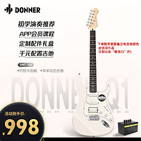 Donner 唐农专业级Q1电吉他ST单摇初学者成人入门摇滚演奏音箱套装 月桂木+音箱（吉他颜色备注）