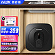 AUX 奥克斯 SMS-P6 小厨宝 6L 1500W