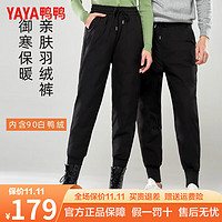 鸭鸭（YAYA）羽绒裤男女同款外穿保暖显瘦加厚抗寒2023款90鸭绒长裤 黑色 M