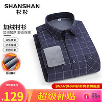 FIRS 杉杉 SHANSHAN 杉杉 加绒加厚保暖衬衣