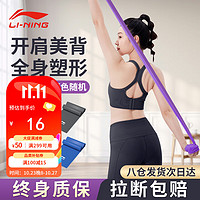 LI-NING 李宁 弹力带拉力带瑜伽拉伸弹力绳康复阻力带男女健身臀腿部训练拉力器