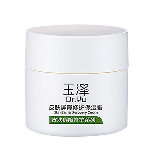 88VIP：Dr.Yu 玉泽 皮肤屏障保湿滋润舒缓补水面霜50g+25g修护干敏肌