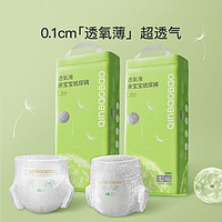 PLUS会员：QinBaoBao 亲宝宝 透氧薄Lite 纸尿裤 XL46片