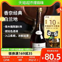 88VIP：J.P.CHENET 香奈 JP.CHENET香奈白兰地XO洋酒法国原瓶烈酒歪脖子700ml