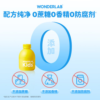 WonderLab/万益蓝 儿童即食益生菌小黄瓶呵护肠胃肠道10瓶