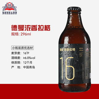 德曼 精酿啤酒 16度烈性高度原浆  296mL 24瓶 整箱装