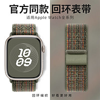 Damon Light 适用于 系列回环编织表带透气舒适潮流魔i watch ultra/9/SE  38/40/41MM