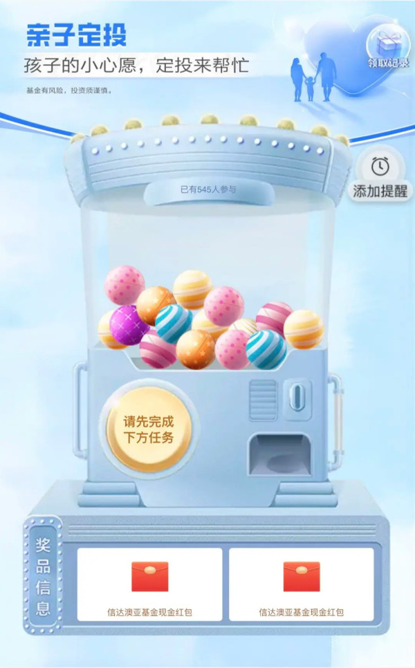 招商银行 完成加自选和看直播任务 抽现金红包