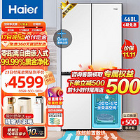 Haier 海尔 冰箱多门双变频家用电冰箱一级能效超大容量 460升超薄零嵌入底部散热+全温区变温