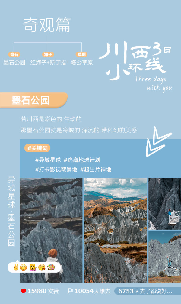 春节、旺季都不加价，去玩都说后劲大！成都四姑娘山3天2晚2-8人小团