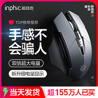 inphic 英菲克 PM6 2.4G无线鼠标 1600DPI