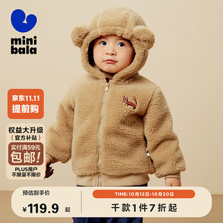 MINI bala迷你巴拉巴拉男童女童双面摇粒绒便服时尚儿童连帽外套