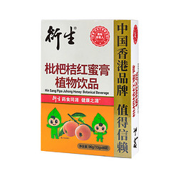 衍生 枇杷桔红蜜膏甘草罗汉果雪梨萃取膏方饮品 香港著名品牌 8包/盒
