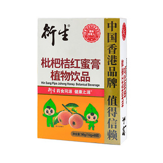 衍生 枇杷桔红蜜膏萃取甘草罗汉果秋梨膏方饮品 香港著名品牌 8包/盒