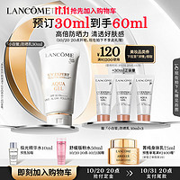 LANCOME 兰蔻 轻透水漾防晒乳 SPF50 PA++++ 30ml（赠 同款10ml*3+粉水50ml+极光水10ml）