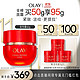  OLAY 玉兰油 信号霜乳液面霜50g大红瓶面霜提拉紧致抗皱面霜生日礼物　