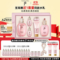 WHOO 后 拱辰享·水沄系列6件套（平衡液150ml+20ml+平衡乳110ml+20ml+面霜4ml+洁肤露40ml+赠 水沄3件套44ml*6+洁面40ml*2+丝巾）