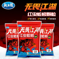 天问 龙王恨窝料红虫蚯蚓颗粒钓鱼野钓打窝料酵香玉米鲫鱼饵料菜籽饼饵