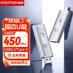 KOOTION 酷霄 256G双接口固态U盘手机TYPE-C/USB3.2苹果15手机电脑两用